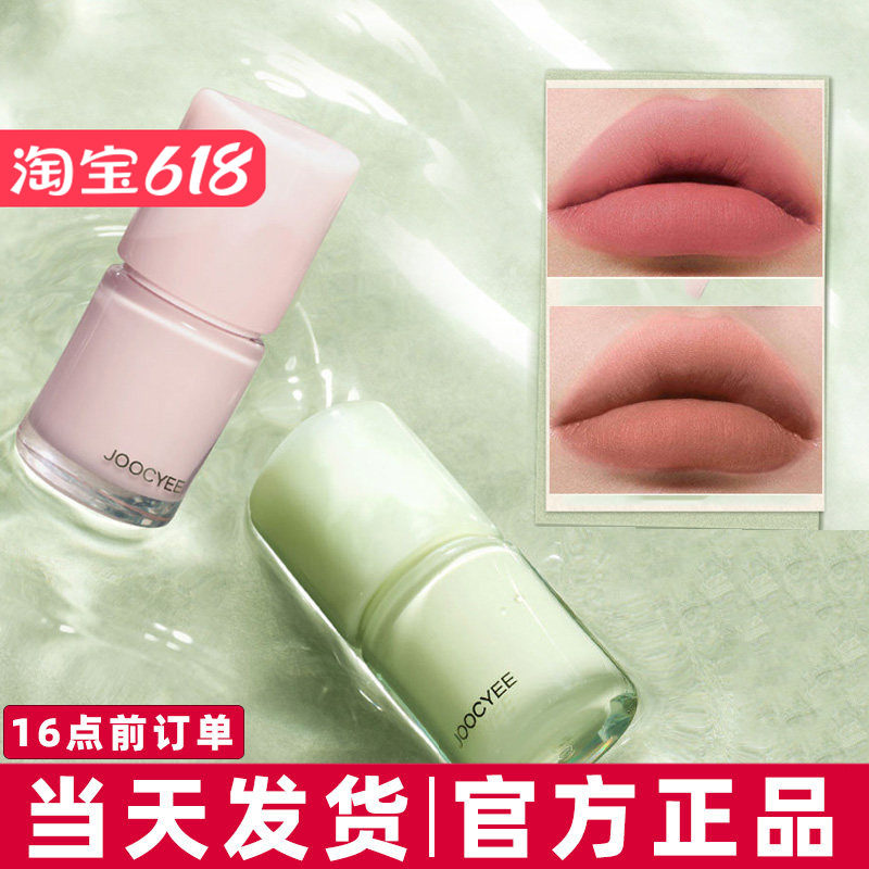 Joocyee酵色口红C06多用唇霜雾面哑光唇釉女小众品牌正品显白C21