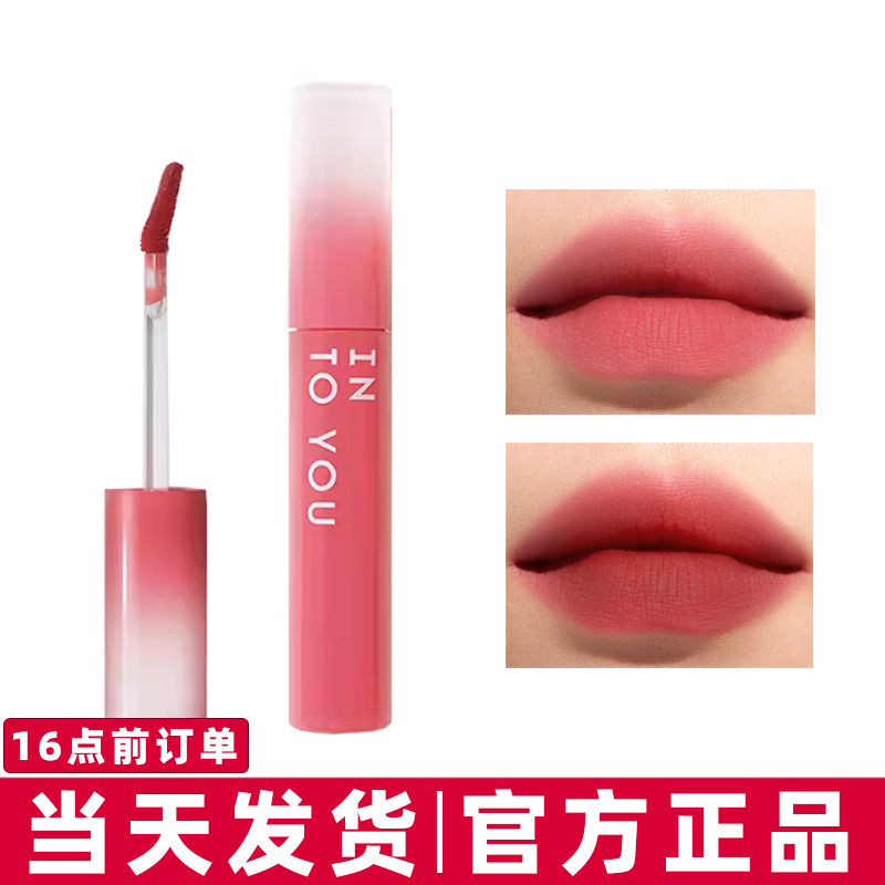 【官方正品●两只立减】水雾唇釉