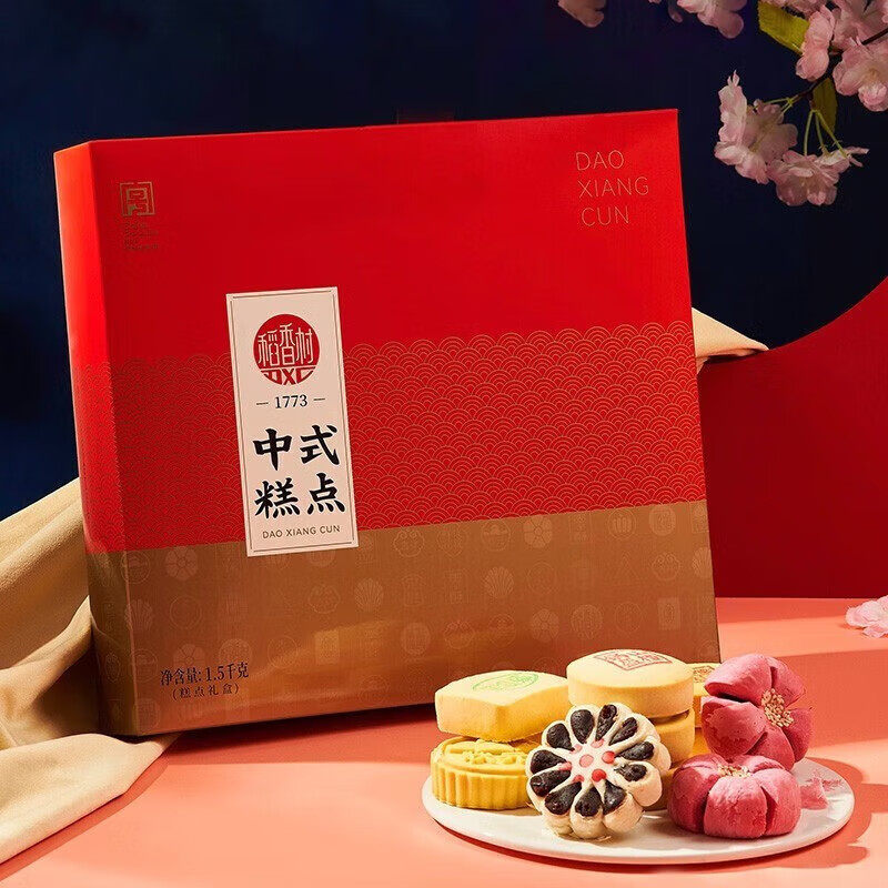 稻香村 糕点礼盒 超市款传统中式老式点心小吃零食送礼品节日送礼