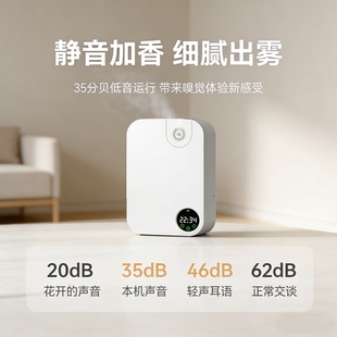 全自动商用扩香仪酒店大雾量纯精油多功能加香自动喷香智能香薰机