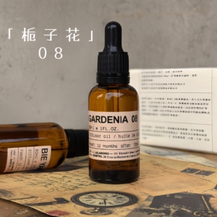 「08 栀子花」香薰机精油香薰精油二流体家用栀子花冷香仪精油