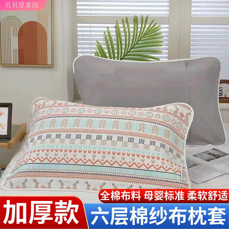 单人六层纯棉纱布成人儿童枕套加厚透气散热吸汗纱布不沾身宝妈用