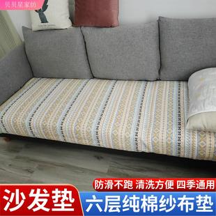 纯棉防滑通用坐垫子全棉简约皮沙发套罩巾盖布 六层纱布沙发垫四季