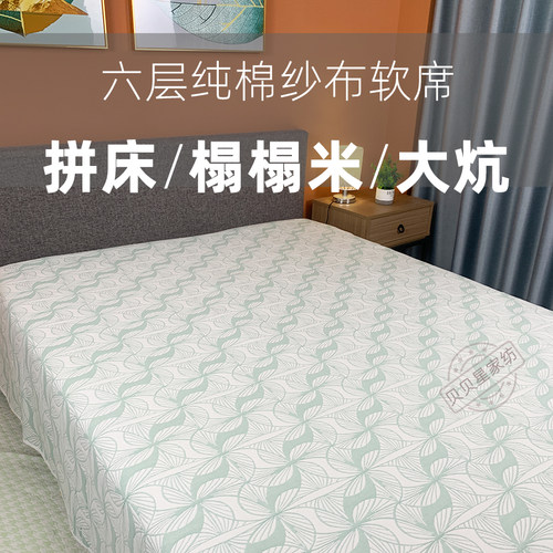 加厚大尺寸六层纯棉纱布软席床单
