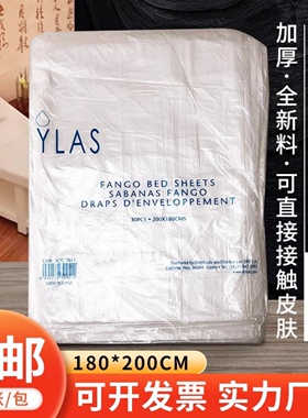 包邮美容院会所推油按摩一次性塑料床单塑料薄膜1米8x2米30张不漏