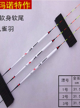 去壳孔雀羽灵敏竞技硬尾鲫鱼漂
