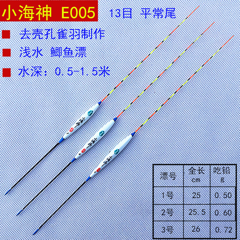 孔雀羽不吃水醒目鲤鱼浮漂