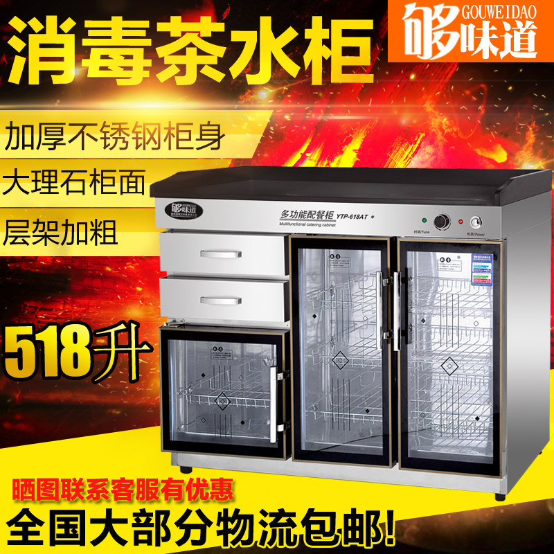 商用消毒茶水柜立式不锈钢饭店配餐碗柜大理石台面酒店低温备餐柜