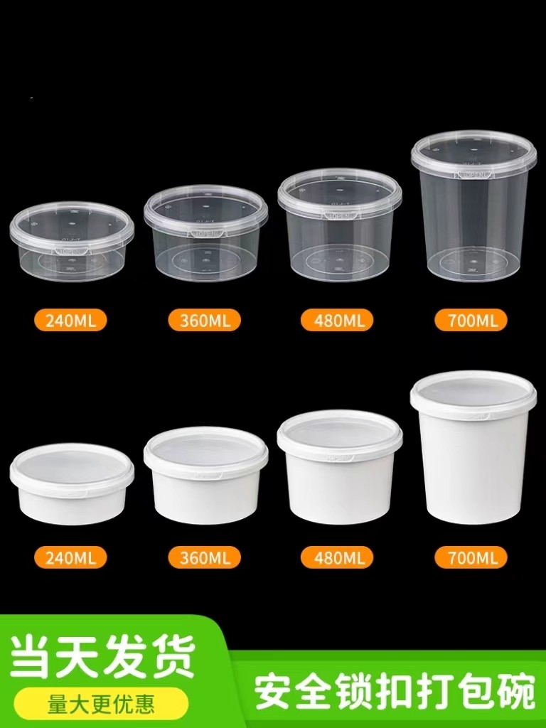 热销一次性外卖糖水打包盒锁扣防漏带盖塑料透明粥桶保鲜盒汤碗,餐饮具,一次性餐盒,淘宝优惠券,粉丝福利购,淘宝优惠卷