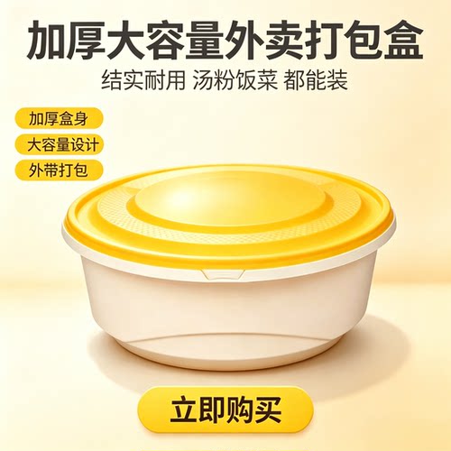 一次性餐盒食品级汤碗高档赛卓