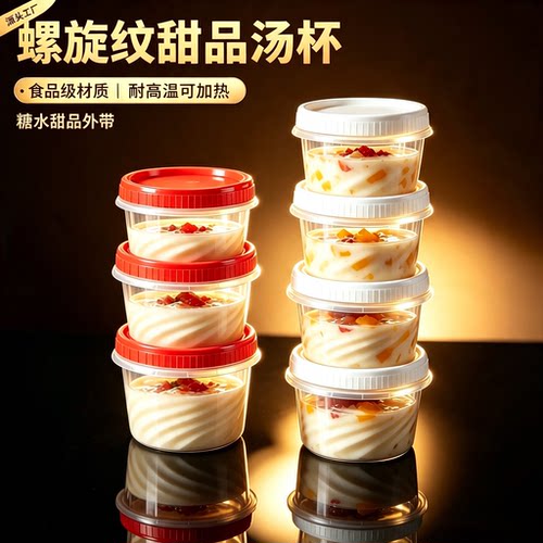 特硬打包盒耐高温汤碗圆形