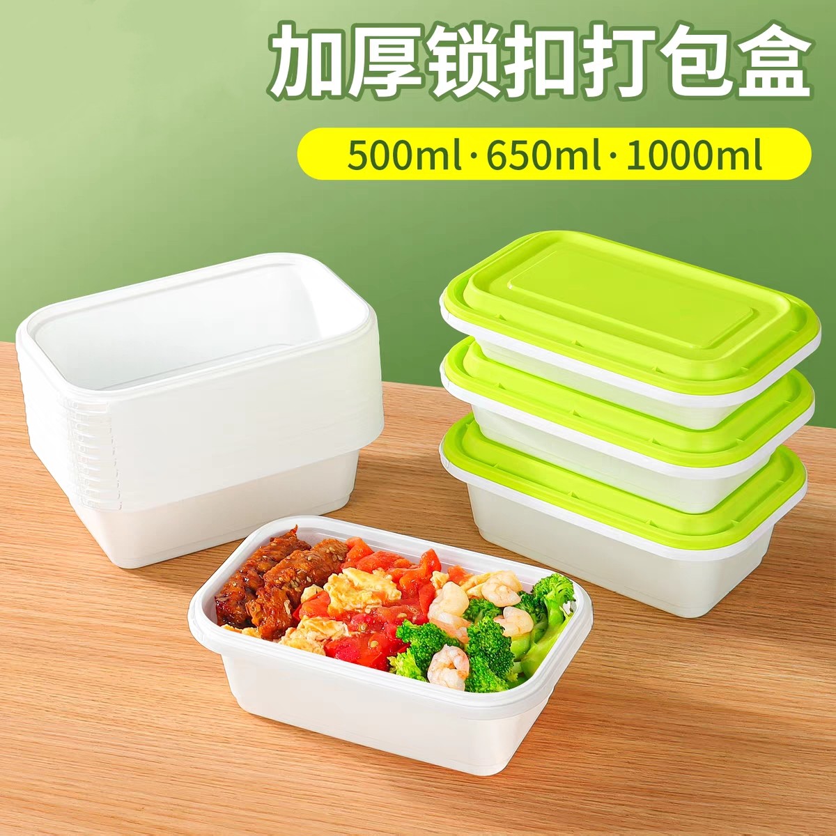 新品一次性饭盒加厚塑料锁扣防漏长方形餐盒带盖快餐打包便当盒