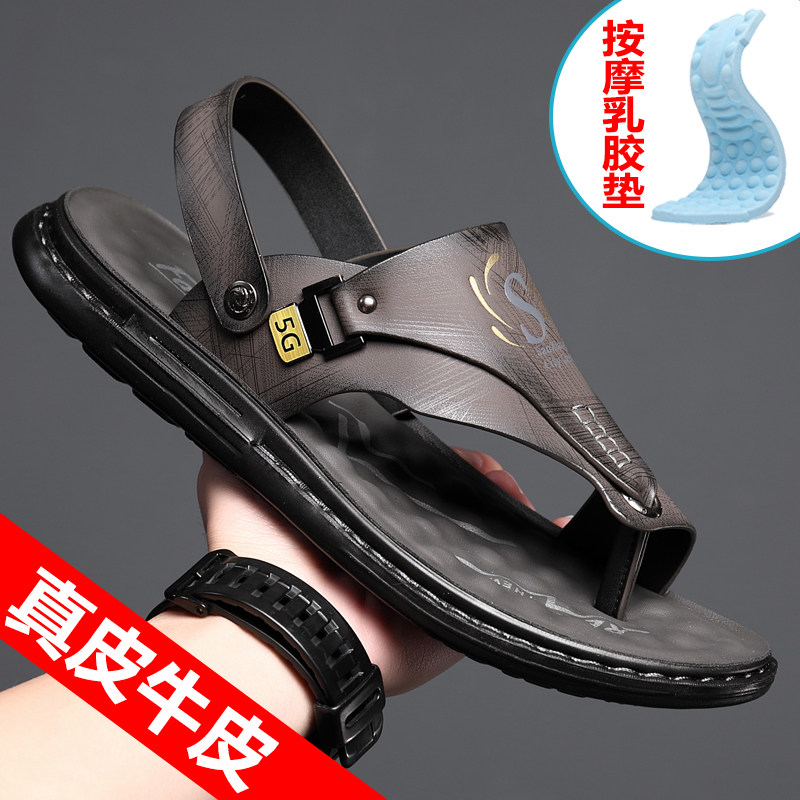 夏季真皮凉鞋男士夏天外穿休闲沙滩鞋防滑软底人字拖百搭凉拖鞋潮