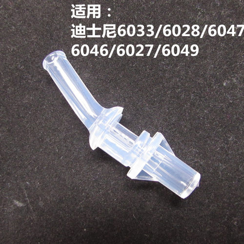 迪士尼保温杯配件6033/6028/6047/6046/6027/6049硅胶吸嘴吸管头