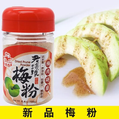 台湾顺泰老渍号梅粉梅子粉话梅粉