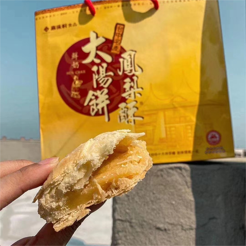 台湾进口食品代购嘉味轩原味鲜奶太阳饼10入顺丰传统糕点特产小吃