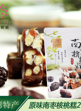 樱桃爷爷台湾特产传统手工核桃糕