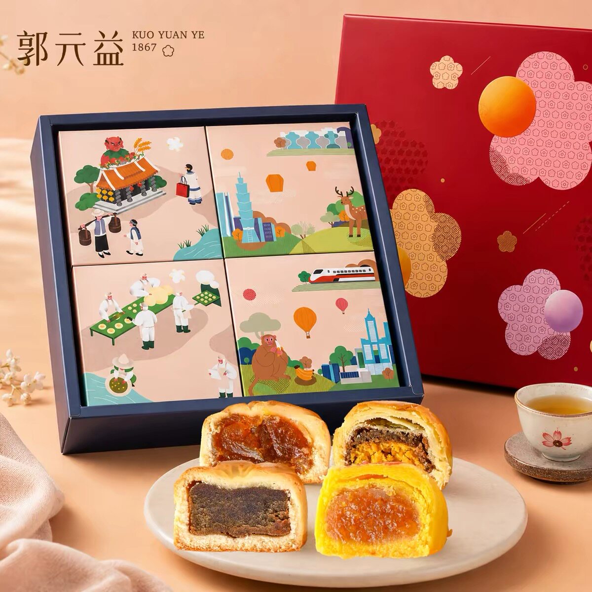 台湾郭元益中秋礼盒高档礼盒