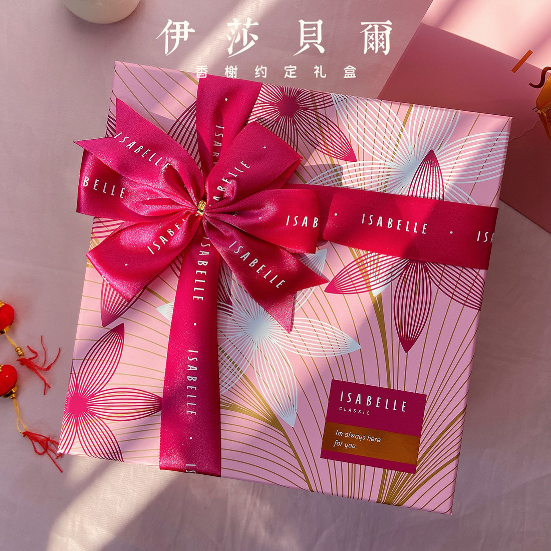 台湾伊莎贝尔 香榭约定三层饼干礼盒 圣诞礼物春节送礼高档礼盒