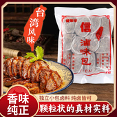 台湾风味信卤味包336g卤料卤味餐厅卤肉饭卤牛腱调料八角家用袋装
