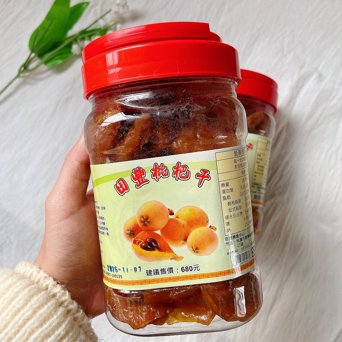 田丰枇杷干即食果干台湾