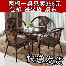 藤椅阳台桌椅休闲组合茶几藤椅三件套铁艺庭院户外腾椅五件套靠背