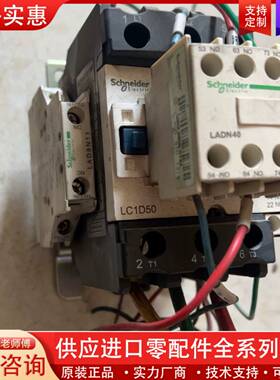议价接触器，LC150D，带辅助LADN40包好邮