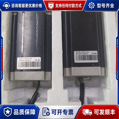 议价盛力达电机SLD57-102 未使用可维修