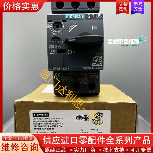 议价3RV2011-1KA10 塑料外壳式断路器#SI