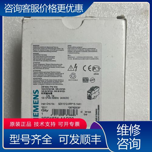 议价西门子时间继电器3RP1531-1AQ30德国可维修