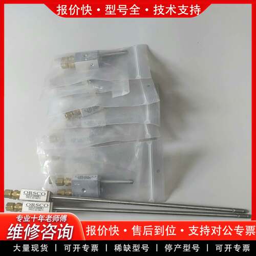 议价ORSCO 喷嘴组件 TFN-IL-NC-360-11 TC