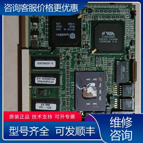 议价ET700 5400-533 ETX 工业主板可维修