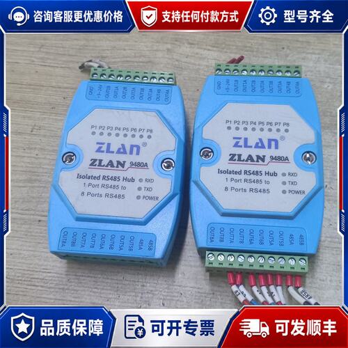 议价【ZLAN】485集线器8路中继器分线器可维修