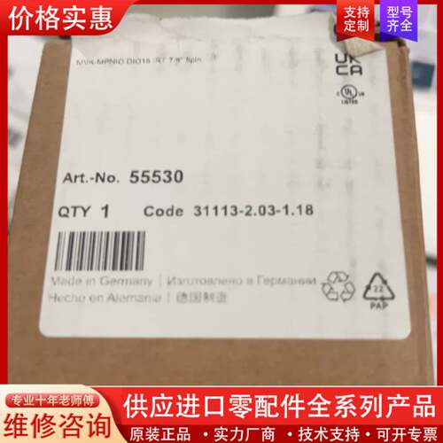 议价摩尔MURR正品现场模块 55530 Code 3111