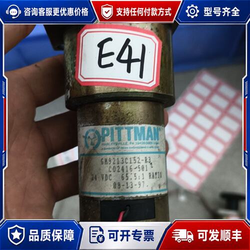 议价PITTMAN直流伺服电机，型号GM9213C152-R可维修