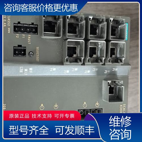 议价6GK5308-2FL00-2AA3 西门子工业以太网交换机可维修