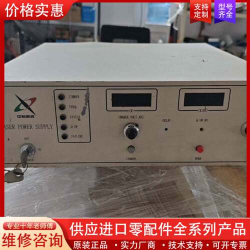 可维修思远迈冲激光控制器一台议价处理