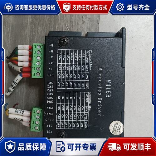 议价M415B步进电机驱动器，件，接口齐全，端子都在，支持0可维修