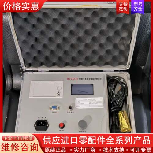 议价HTYM-H绝缘子表面等值盐密测试仪，