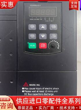 议价佛山变频器YQ3000G11-4004G/5R5P