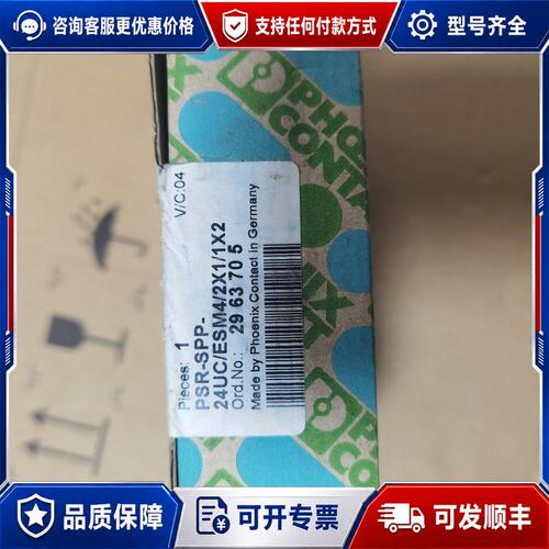 议价菲尼克斯2963705可维修