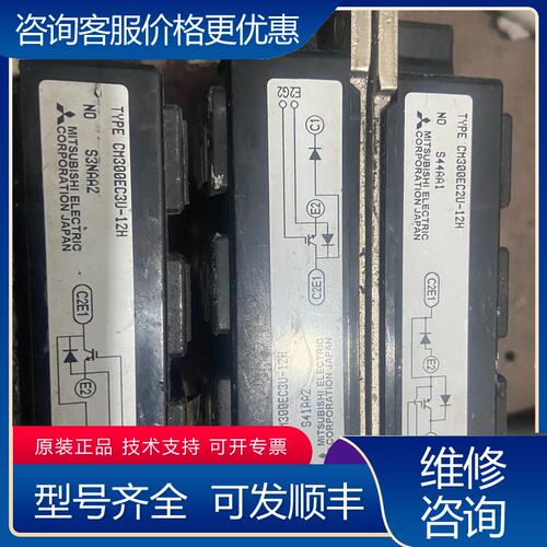 议价CM300EC3U-12HCM300EC2U-12H可维修
