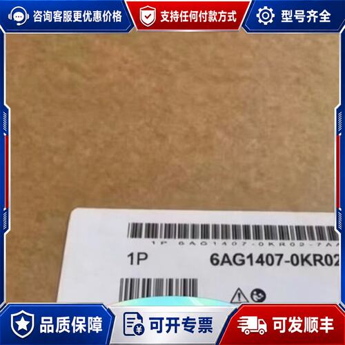 议价6AG1407-0KR02-7AA0可维修