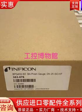 议价INFICON康BPG402-SD BA皮拉尼真空计，型