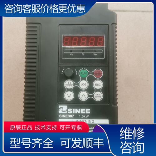 议价sinee变频器SINE307-1R5220V15WK可维修