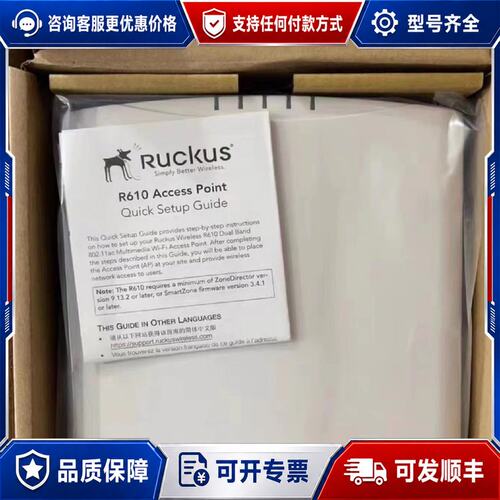 议价ruckus/优科R610，型号：901-R610-WW00可维修