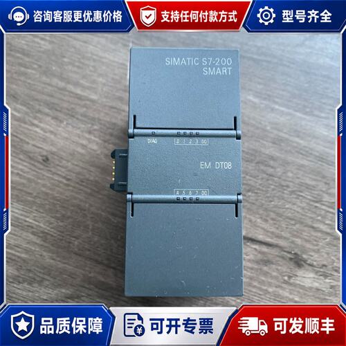 议价EM DT08 西门子200smart PLC扩展模块 6E可维修