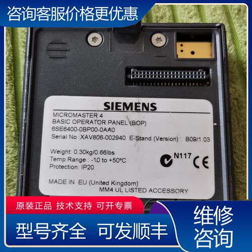 议价西门子变频器BOP面板 6SE6400-0BP00-0AA0可维修