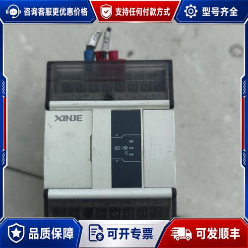 议价信捷PLC XD2-16R-E可维修