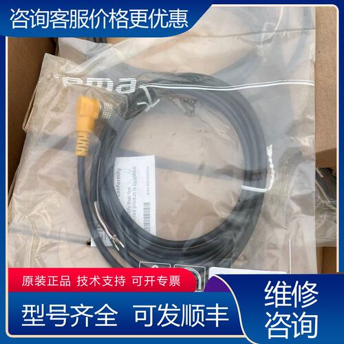 议价ema伊玛线缆及适配插头C02L4C12多个可维修